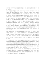사회복지실천의 윤리적 딜레마의 예와 이의 해결과정에서의 윤리적 원칙 (사회복지실천기술론)-2