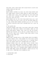 아동학대의 원인을 설명하고, 대처방안과 예방에 관하여 아동복지와 교육적 차원에서 논하시오 (아동복지론)-2