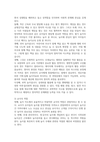 영유아의 놀이 종류와 교사의 역할에 대해 서술하시오 (영유아발달)-2