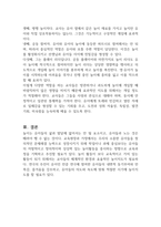 영유아의 놀이 종류와 교사의 역할에 대해 서술하시오 (영유아발달)-3