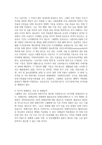 우리나라 장애인 소득보장책과 스웨덴 장애인소득보장책 비교 설명하시오 (장애인복지론)-3
