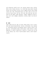 우리나라의 아동복지시설(아동복지관, 어린이집, 지역 아동센터)중 하나를 선택하여 활동 프로그램이 어떻게 운영되고 있는지 조사하시오 (아동복지론)-4