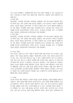 유아기에 나타나는 발달장애에 대해 조사, 정리하시오 (발달장애)-3
