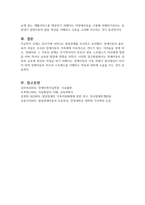 유아기에 나타나는 발달장애에 대해 조사, 정리하시오 (발달장애)-4