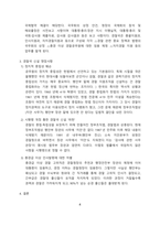 경찰국 신설 배경 및 쟁점사항[경찰국,행정부,행안,검찰국]-4