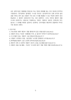경찰국 신설 배경 및 쟁점사항[경찰국,행정부,행안,검찰국]-5