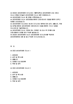 성빈센트병원 자기소개서 2023 간호사 자소서 2편모음] 가톨릭대학교 성빈센트병원 자소서 지원동기 및 장래계획 역량 및 업적 성빈센트병원 자소서-2