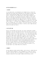성빈센트병원 자기소개서 2023 간호사 자소서 2편모음] 가톨릭대학교 성빈센트병원 자소서 지원동기 및 장래계획 역량 및 업적 성빈센트병원 자소서-3