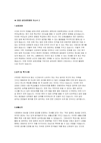 성빈센트병원 자기소개서 2023 간호사 자소서 2편모음] 가톨릭대학교 성빈센트병원 자소서 지원동기 및 장래계획 역량 및 업적 성빈센트병원 자소서-5
