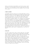 성빈센트병원 자기소개서 2023 간호사 자소서 2편모음] 가톨릭대학교 성빈센트병원 자소서 지원동기 및 장래계획 역량 및 업적 성빈센트병원 자소서-6
