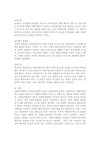 사회복지행정의 이념의 의미와 주요 이념에 대해서 서술하시오.-4
