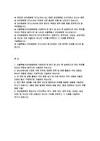 보라매병원 자기소개서 2023년] 보라매병원 간호사 자소서 서울특별시 보라매병원 자기소개서 지원하게된 동기 보라매병원 자소서 보라매병원의 핵심가치 5가지 자신과 가장 어울리는 하나의 가치-2