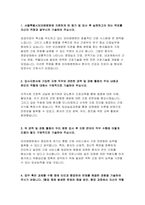 보라매병원 자기소개서 2023년] 보라매병원 간호사 자소서 서울특별시 보라매병원 자기소개서 지원하게된 동기 보라매병원 자소서 보라매병원의 핵심가치 5가지 자신과 가장 어울리는 하나의 가치-3