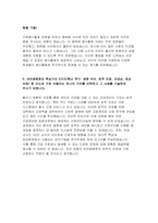 보라매병원 자기소개서 2023년] 보라매병원 간호사 자소서 서울특별시 보라매병원 자기소개서 지원하게된 동기 보라매병원 자소서 보라매병원의 핵심가치 5가지 자신과 가장 어울리는 하나의 가치-4