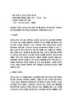 파타고니아 성공전략분석과 마케팅사례 분석 및 파타고니아 기업분석과 시장상황분석-5