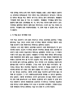 이기적 유전자 핵심내용 요약과 생각해본 내용 - 이기적 유전자 독후감-4