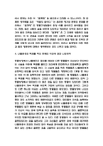 동물농장 줄거리 요약과 서평,독후감-4