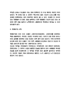 동물농장 줄거리 요약과 서평,독후감-5