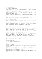 사회복지실천에 대한 다양한 분류와 정의들을 설명한 후, 사회복지실천의 목적, 목표, 이념, 철학에 대해 서술하시오.-4