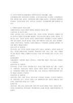 사회복지실천에 대한 다양한 분류와 정의들을 설명한 후, 사회복지실천의 목적, 목표, 이념, 철학에 대해 서술하시오.-5