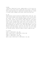 사회복지실천에 대한 다양한 분류와 정의들을 설명한 후, 사회복지실천의 목적, 목표, 이념, 철학에 대해 서술하시오.-6