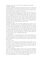 아동복지의 발전 방향 -5