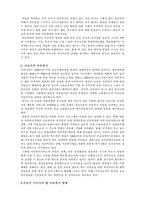 아동복지의 발전 방향 -6