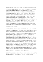 조직개발은 왜 필요하며 조직개발의 발달단계와 조직개발 과정을 설명하시오-3