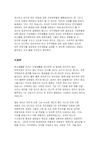 조직개발은 왜 필요하며 조직개발의 발달단계와 조직개발 과정을 설명하시오-4