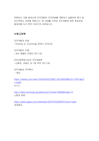 조직개발은 왜 필요하며 조직개발의 발달단계와 조직개발 과정을 설명하시오-5