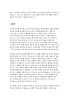 리더십을 개발하기 위해서는 어떤 경험과 학습의 과정을 거쳐야 하는지 설명하시오.-2
