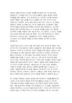 리더십을 개발하기 위해서는 어떤 경험과 학습의 과정을 거쳐야 하는지 설명하시오.-3