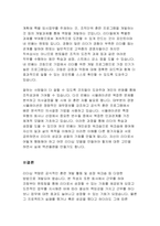 리더십을 개발하기 위해서는 어떤 경험과 학습의 과정을 거쳐야 하는지 설명하시오.-4