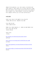 리더십을 개발하기 위해서는 어떤 경험과 학습의 과정을 거쳐야 하는지 설명하시오.-5