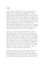 사회복지조사론 양적조사 질문지 작성방법에 대해 설명하시오-2