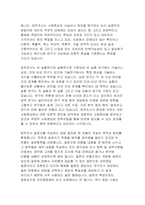사회복지조사론 양적조사 질문지 작성방법에 대해 설명하시오-3