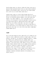 사회복지조사론 양적조사 질문지 작성방법에 대해 설명하시오-4