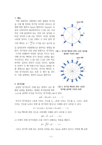 가우스의 법칙-2