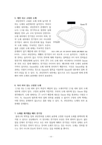 가우스의 법칙-4
