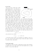 가우스의 법칙-5