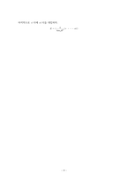 가우스의 법칙-9