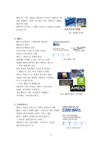 반도체 공정에 따른 분류-3