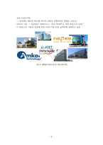 반도체 공정에 따른 분류-5