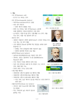 이차 전지와 리튬이온전지의 구조 및 원리-2