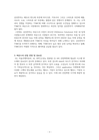 파운드리에 대해서-3