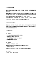 원두커피 및 녹차디저트 전문 카페 창업 사업계획서-4