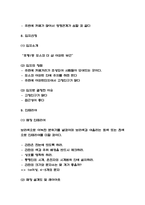 원두커피 및 녹차디저트 전문 카페 창업 사업계획서-7