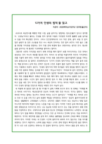 [독후감]12가지 인생의 법칙_조던피터슨-2