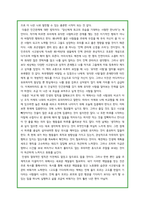 [독후감]12가지 인생의 법칙_조던피터슨-3