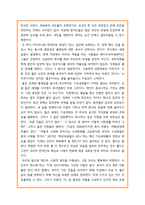 [독후감]어쩌다 한국인_허태균 지음-3
